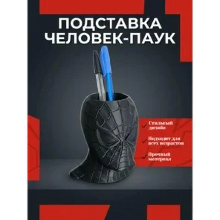 подставка для ручек и карандашей