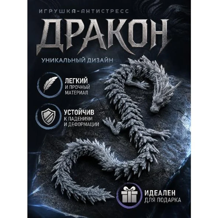 56403fba-9306-41bd-ac3a-dbeaf3f896d1-игрушка-антистресс_дракон_—фото1_592x592.jpeg