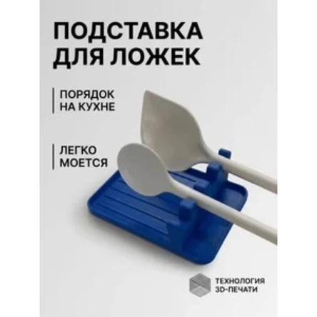 Подставка