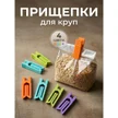 b7e45956-92f2-4847-9341-6c10e435b882-прищепкидлякруп_592x592.jpeg