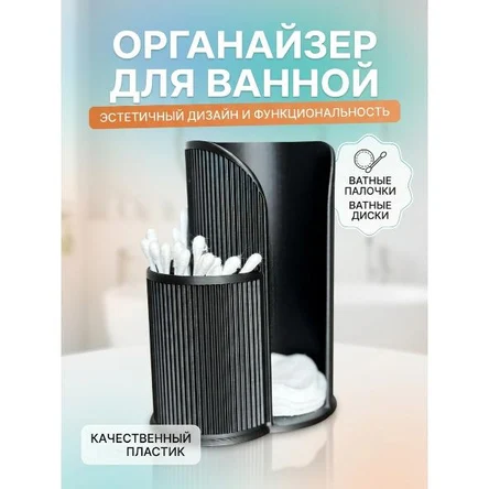 Органайзер для ванной — эстетичный дизайн и функциональность!