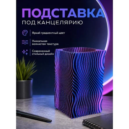 ПОДСТАВКА ПОД КАНЦЕЛЯРИЮ