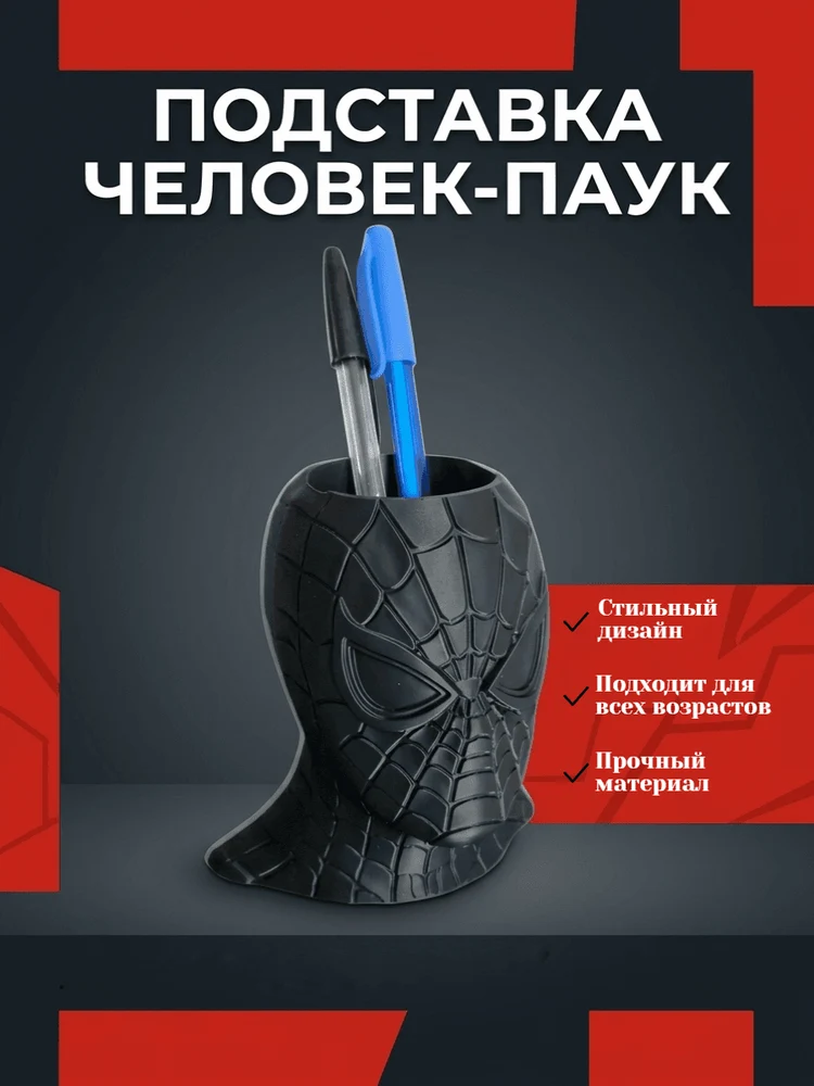 0638900d-d1ee-4177-8286-c7c493fca183-человекпаук1вар.png