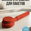 2b48c1ae-c297-408b-972f-d79d8eb03076-зажимскрышкой.png