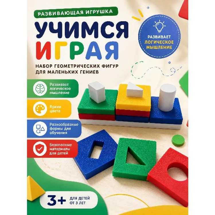 2295fd01-8525-46ac-884d-5cd0730daf27-развивающаяигрушка—фото1_592x592.jpeg