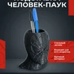 0638900d-d1ee-4177-8286-c7c493fca183-человекпаук1вар.png